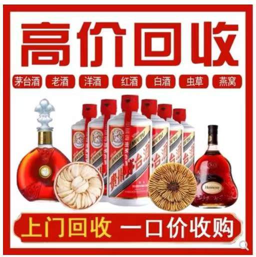 岭口镇回收茅台酒